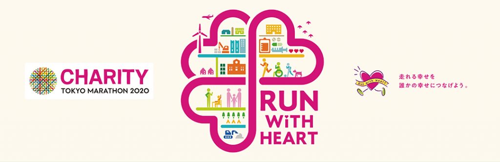 Run with Heart