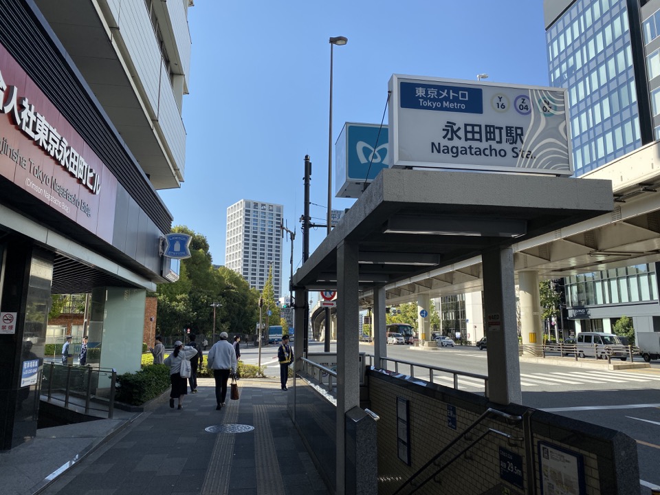 永田町駅