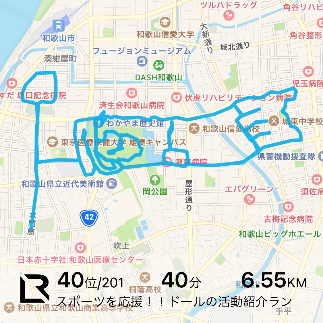GPSアート鯉のぼり